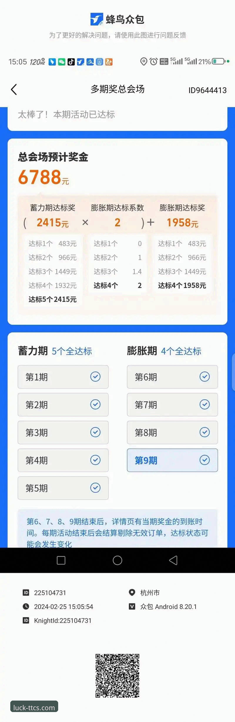 资深用户深度体验：天天彩神官网官方下载iOS版v3.5.0实用心得